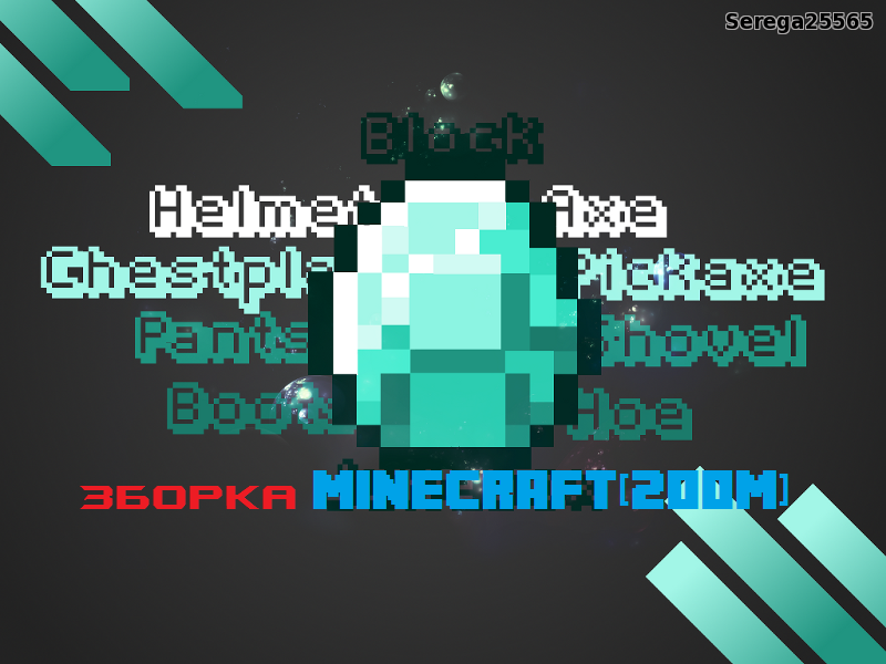 file:///C:/Users/Serega25565/Desktop/Diamond.png